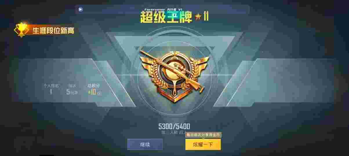 和平精英先行者透视直装 - pubg手游地铁逃生金条辅助预览图